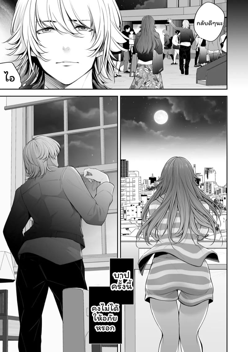 เราสามคน 4